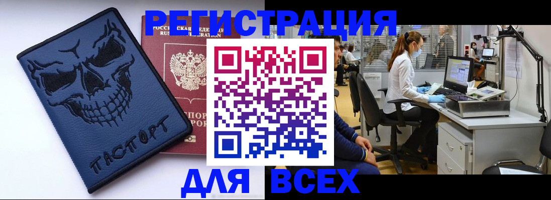 регистрация в Луге