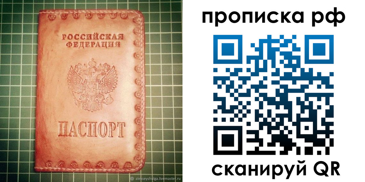 где прописаться в Луге