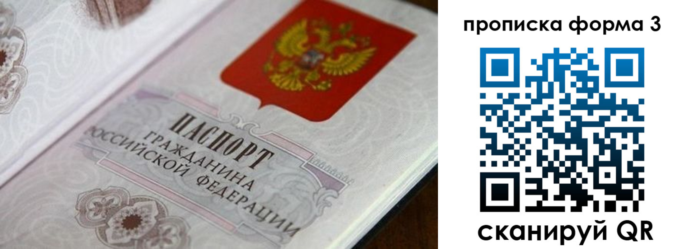 пропишу в квартире в Луге