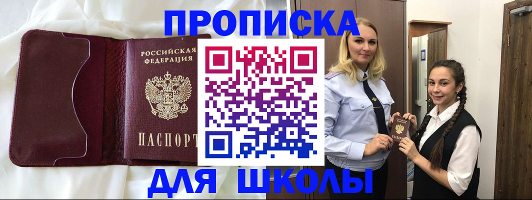 прописка регистрация в Луге
