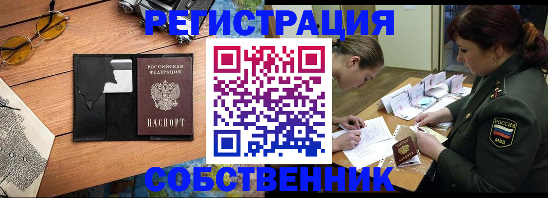 временная регистрация надежно в Луге