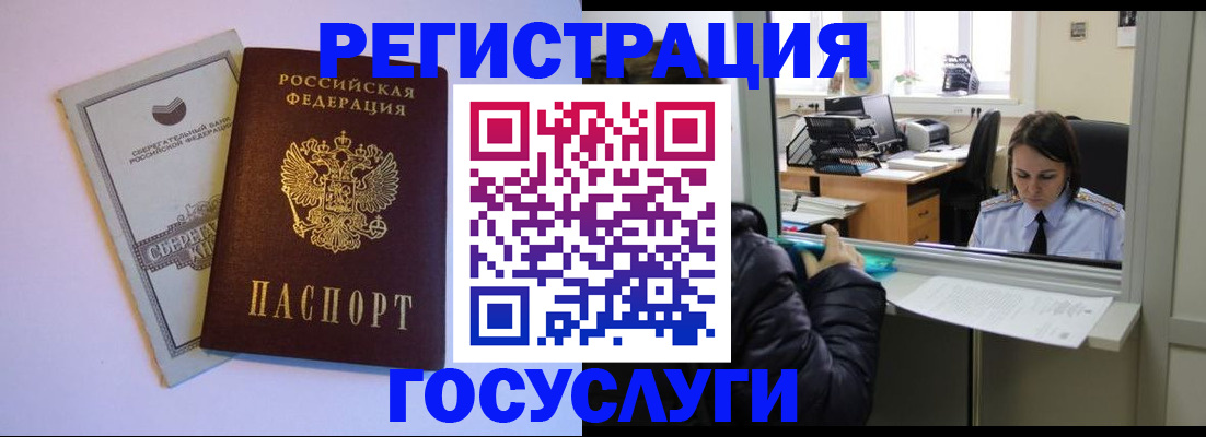 временная регистрация для всех в Луге