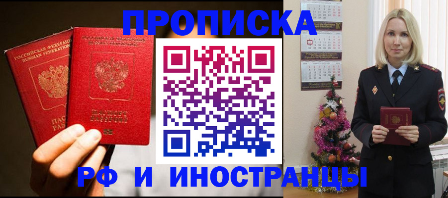 временная регистрация для школы в Луге