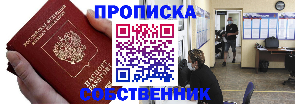временная регистрация надежно в Луге