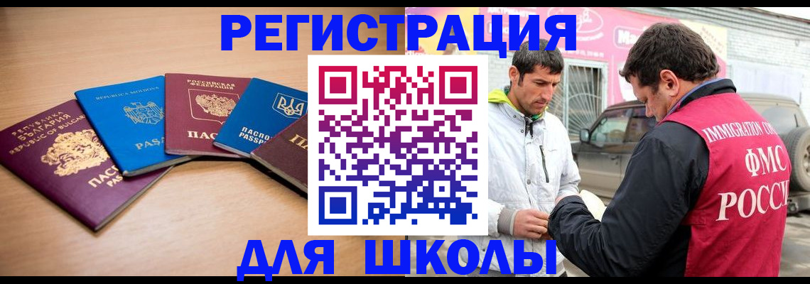 прописка в Луге